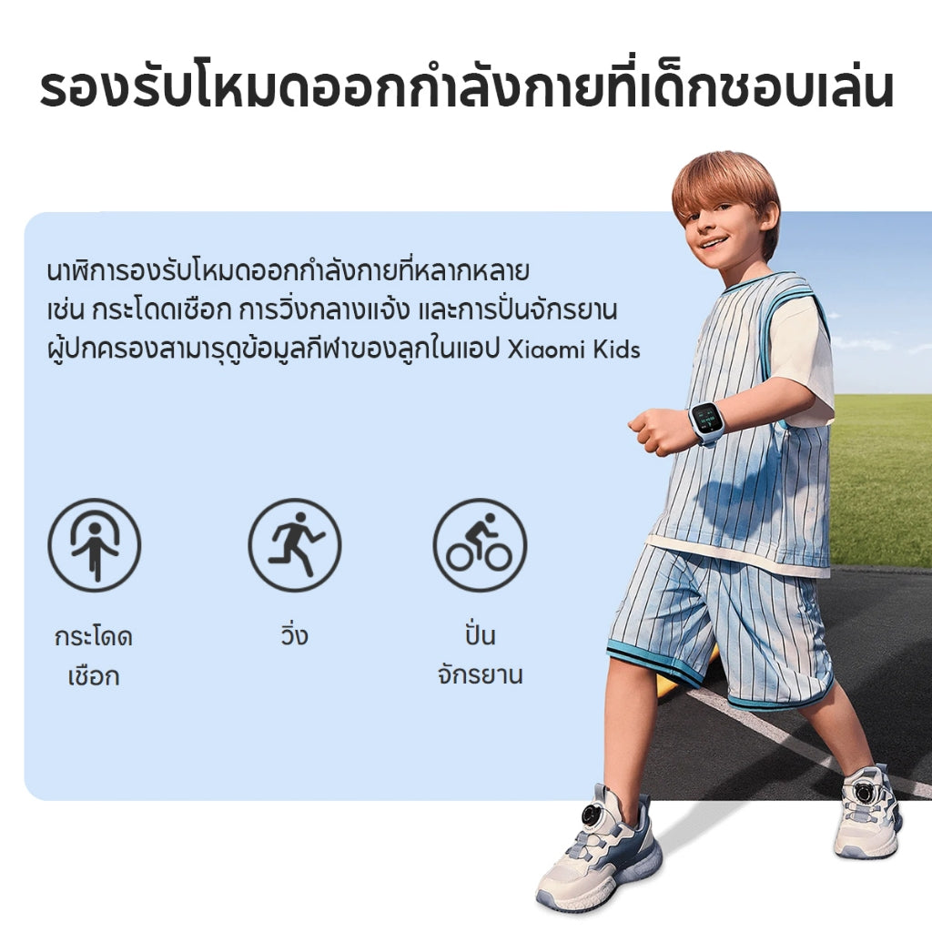 Xiaomi Smart Kids Watch นาฬิกาเด็ก 4G ระบุตำแหน่ง GPS  นาฬิกาข้อมือเด็ก กล้องหน้า 2MP วิดีโอคอล ประกัน1ปี