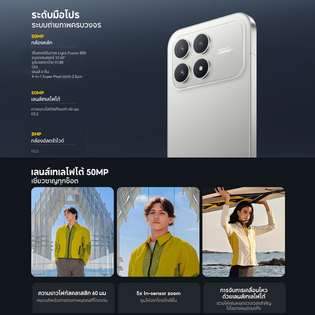 POCO F8 PRO 5G 12+256/12+512 Snapdragon® 8 Elite ล้องสามตัว 50MP พร้อม OISความคมชัดระดับ 120Hz