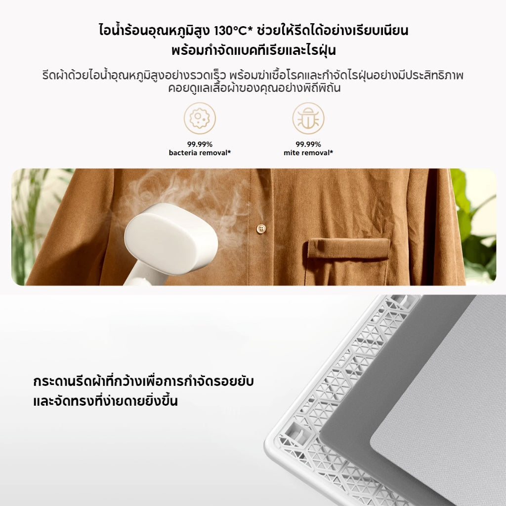 Xiaomi Standing Garment Steamer ไอน้ำร้อนอุณหภูมิสูง 130℃ ไอน้ำแรงดันสูง 300Kpa ถังน้ำความจุ 2.3 ลิตร