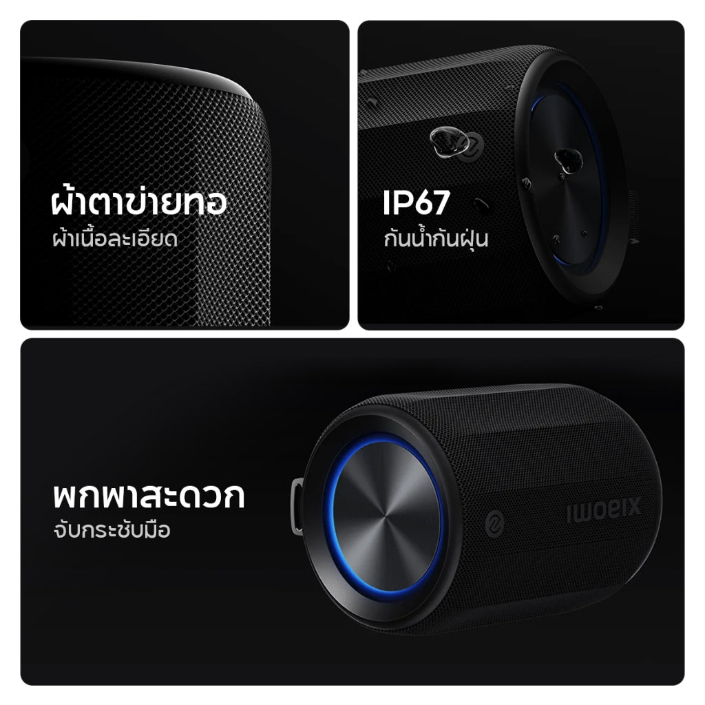 Xiaomi Bluetooth Speaker Mini ลำโพงบลูทูธ เอาต์พุตรอบทิศทาง 360 ° IP67 กันน้ำและกันฝุ่น เอฟเฟกต์ RGB สีสันสดใส