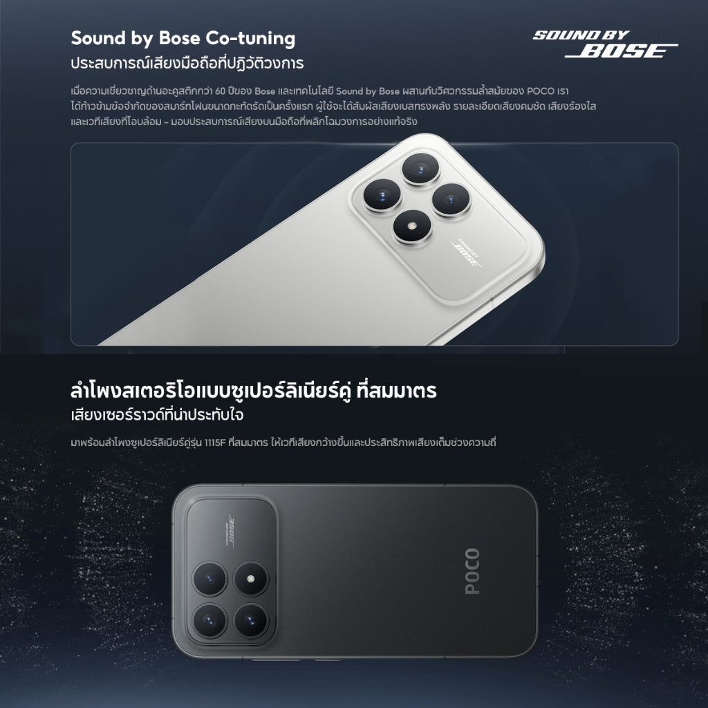 POCO F8 PRO 5G 12+256/12+512 Snapdragon® 8 Elite ล้องสามตัว 50MP พร้อม OISความคมชัดระดับ 120Hz