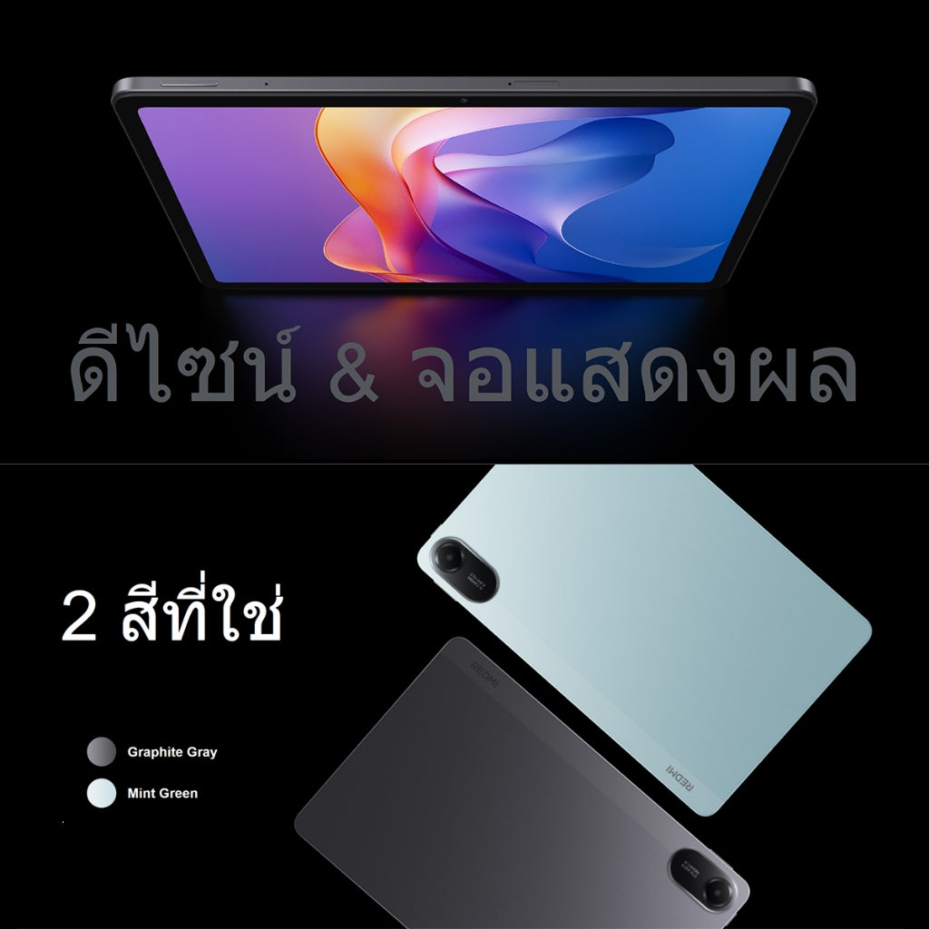 Xiaomi Redmi pad 2 หน้าจอคมชัด 2.5K  ขนาด 11 นิ้ว แบตเตอรี่ขนาดใหญ่  9000mAh ชิปเซ็ต Advanced Helio G100-Ultra
