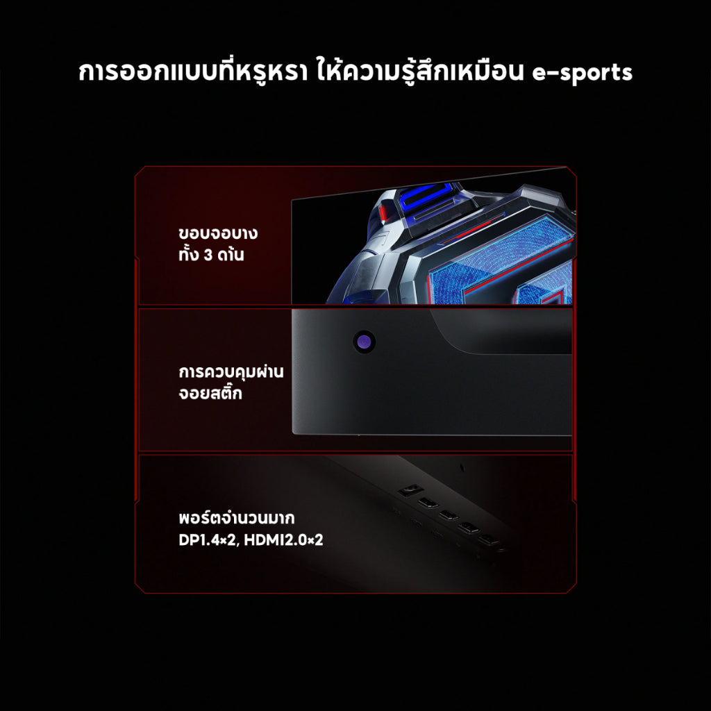 Xiaomi 2K Gaming Monitor G27Qi 2K 27" จอเกมมิ่ง อัตราการรีเฟรช 180Hz 1ms GTG เทคโนโลยี FreeSync ป้องกันภาพกระตุก