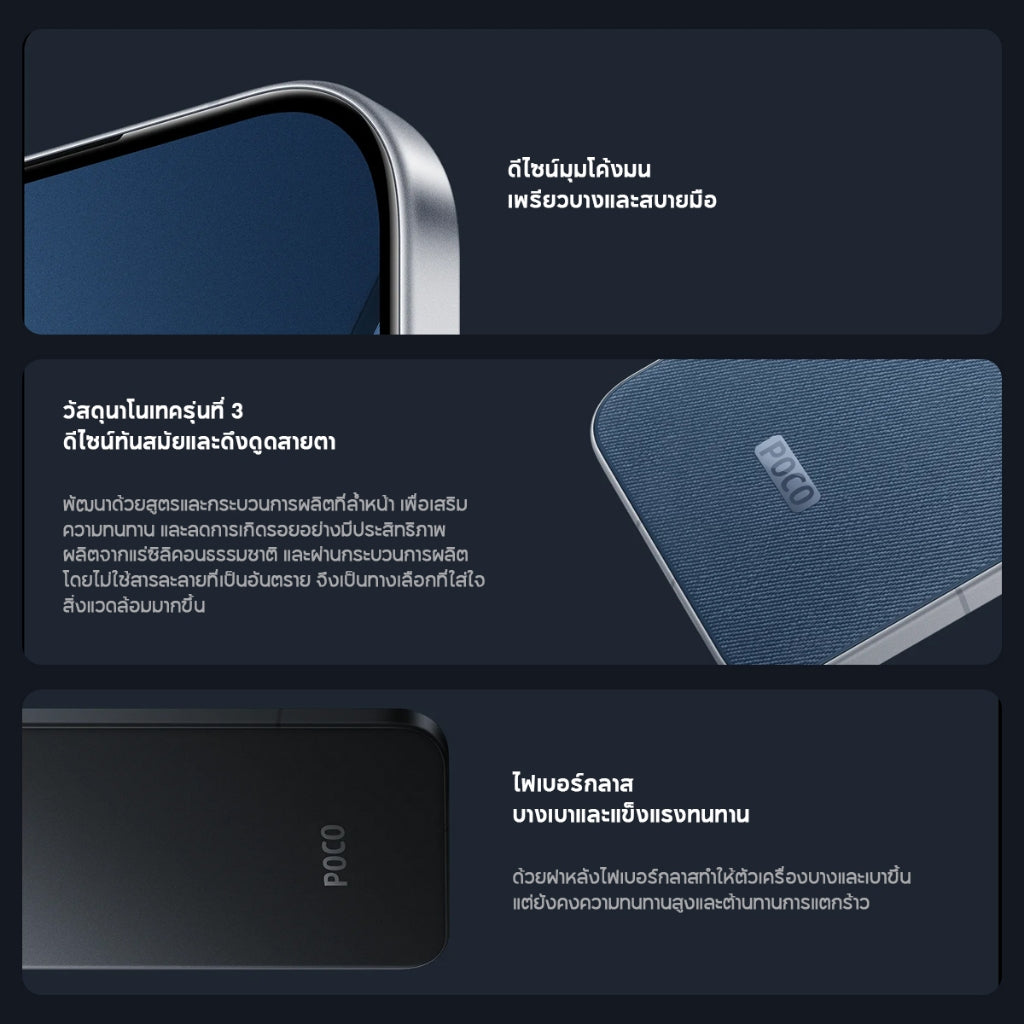 POCO F8 Ultra 5G 12+512/16+512 Snapdragon® 8 Elite Light Fusion 950 50MP พร้อม OIS 6.9 นิ้ว 120Hz คมชัดเป็นพิเศษ