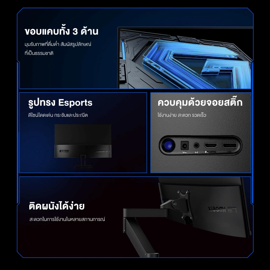 Xiaomi Gaming Monitor G27i/G24i อัตรารีเฟรชสูง 165Hz 1msGTG การรับรองแสงสีฟ้าต่ำ จอขนาดใหญ่ 27นิ้ว การป้องกันดวงตา