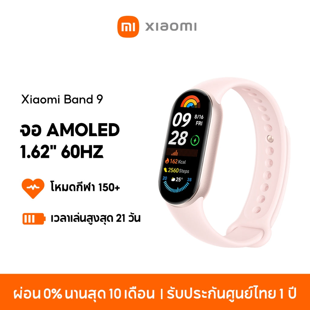 Xiaomi Band 9 Smart นาฬิกาสมาร์ทวอทช์ การวัดออกซิเจนในเลือด หน้าจอ1.62" 60Hz AMOLED การปรับความสว่างได้อัจฉริยะ