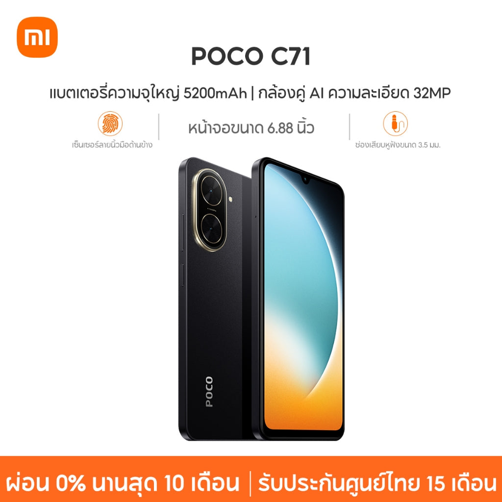 Xiaomi POCO C71 โทรศัพท์มือถือ 3+64/4+128 โทรศัพท์  แบตเตอรี่ 5200mAh หน้าจอ 6.88" 120Hz อัตราการรีเฟรช