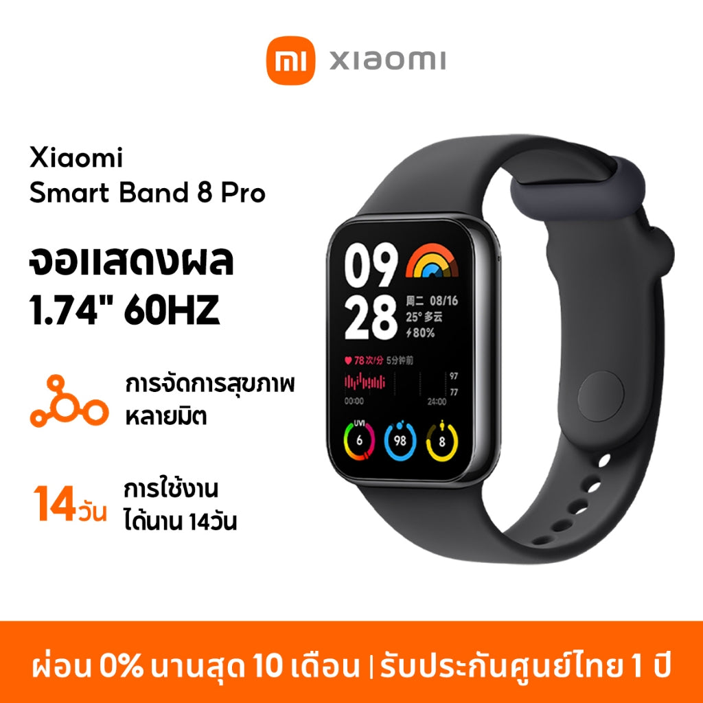 Xiaomi Mi Band 8 Pro จอแสดงผล 1.74" AMOLED 60Hz การจัดการสุขภาพหลายมิต Smart Band 8 Pro รับประกันศูนย์ไทย1ปี