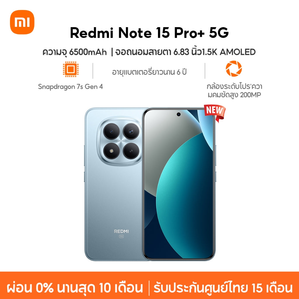 Xiaomi Redmi Note 15 Pro+ 12+512G ชิป Snapdragon 7s Gen 4 กล้องระดับโปร'ความคมชัดสูง 200MP แบตเตอรี่ 6500mAh
