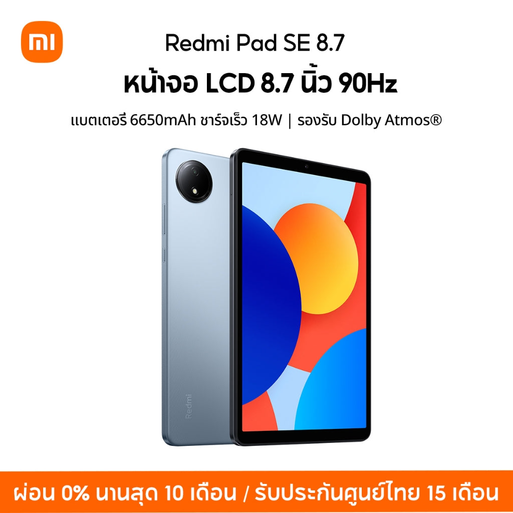 Xiaomi Redmi Pad SE 8.7 " 4+64/6+128 แท็บเล็ตโปรเซสเซอร์ รองรับ Dolby Atmos ลดการปล่อยแสงสีฟ้า ปกป้องสายตา