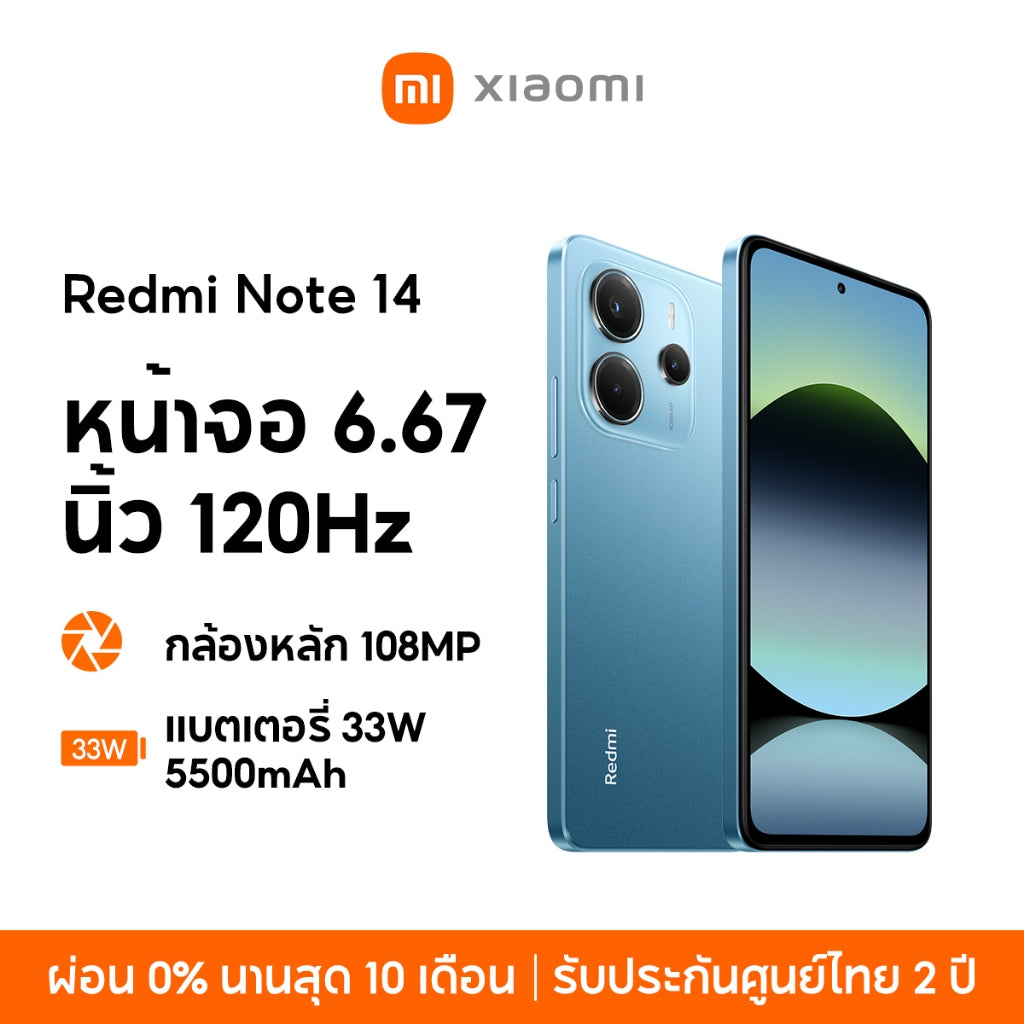 Xiaomi Redmi Note 14 8+256 โทรศัพท์มือถือ หน้าจอ 6.67" 120Hz กล้องหลัก 108MP Helio G99-Ultra 33W 5500mAh