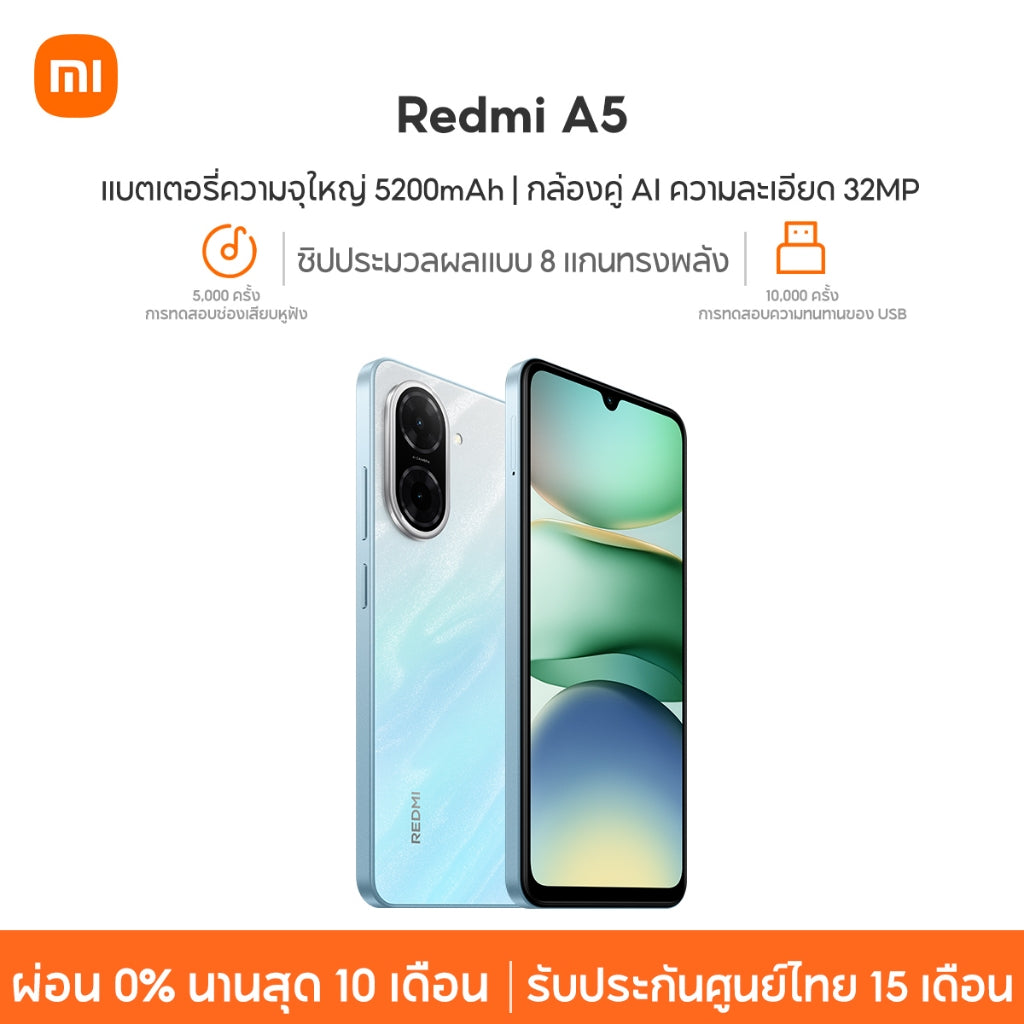 Xiaomi Redmi A5 3+64/4+128 โทรศัพท์มือถือ ปลดล็อคลายนิ้วมือด้านข้าง แบตอึด 5200mAh รับประกัน 15 เดือน