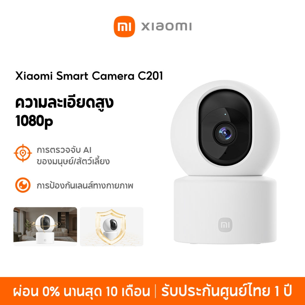 Xiaomi Mi Smart Camera C201/C302/C301/C400/C500/C701 Home Security Camera กล้องวงจรปิดไร้สาย2K กล้องวงจรปิด พาโนรามา360°