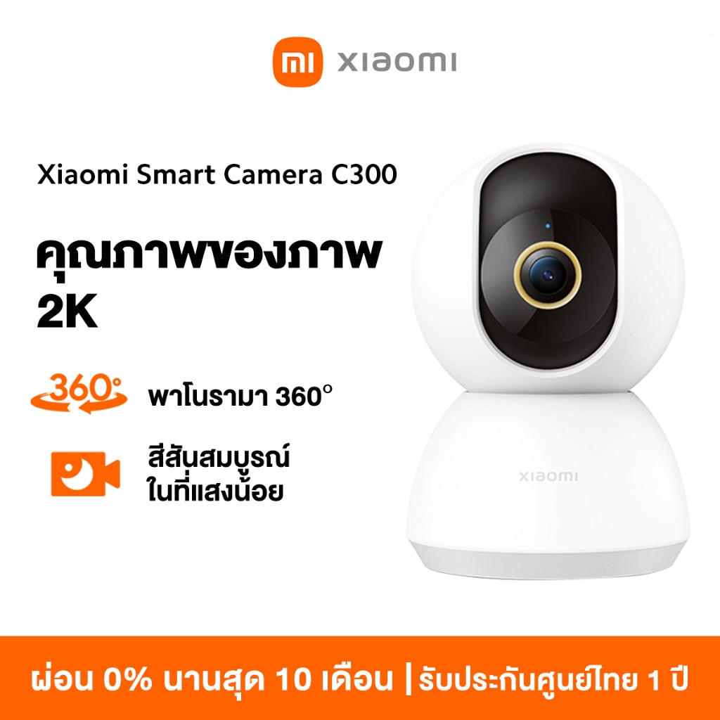 Xiaomi Mi Smart Camera C201/C302/C301/C400/C500/C701 Home Security Camera กล้องวงจรปิดไร้สาย2K กล้องวงจรปิด พาโนรามา360°