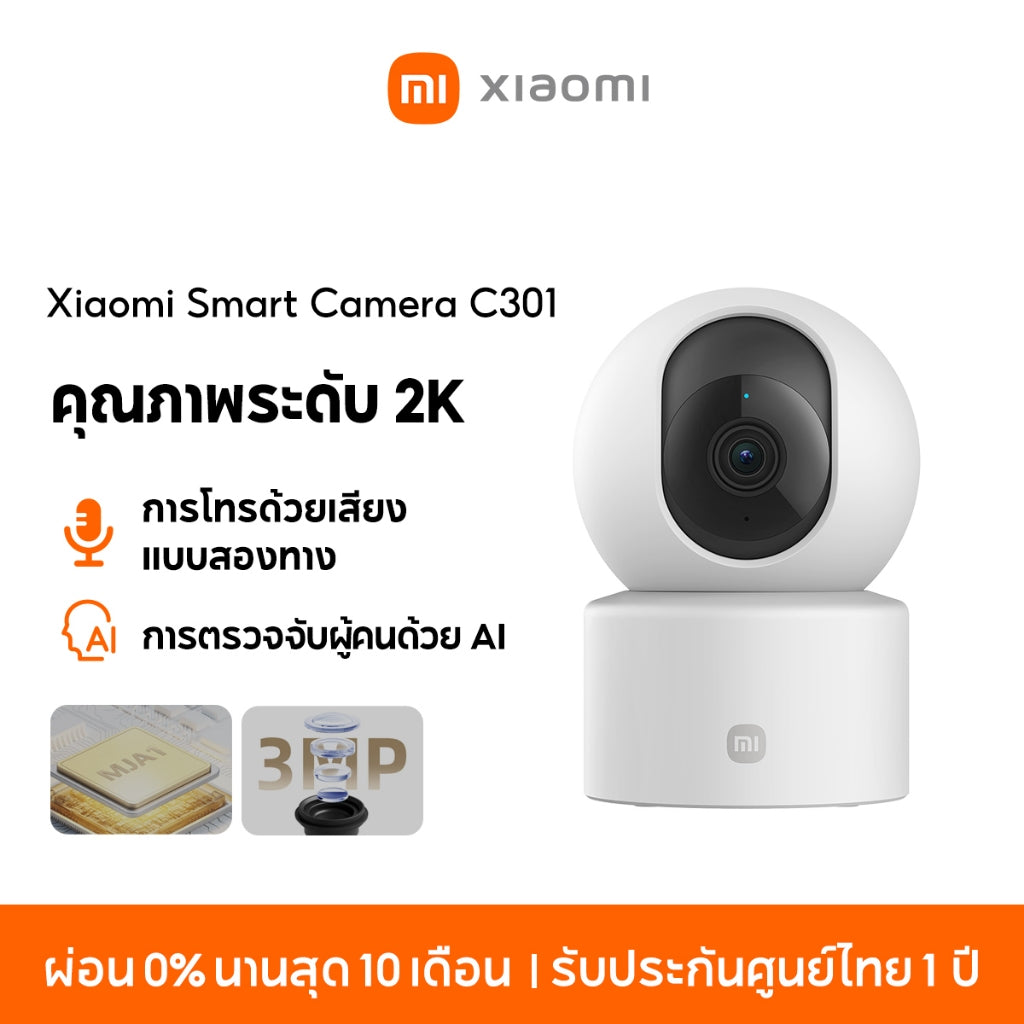 Xiaomi Mi Smart Camera C201/C302/C301/C400/C500/C701 Home Security Camera กล้องวงจรปิดไร้สาย2K กล้องวงจรปิด พาโนรามา360°