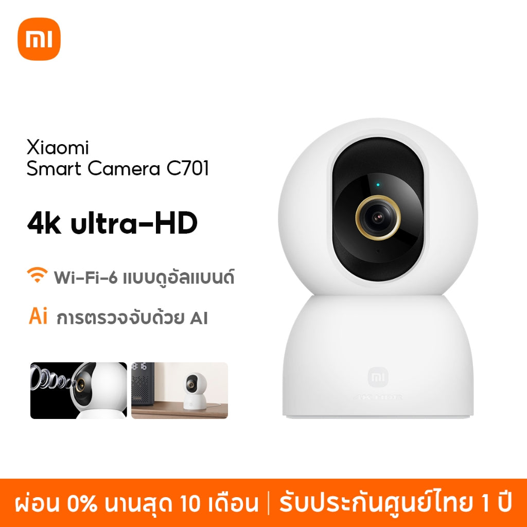 Xiaomi Mi Smart Camera C201/C302/C301/C400/C500/C701 Home Security Camera กล้องวงจรปิดไร้สาย2K กล้องวงจรปิด พาโนรามา360°