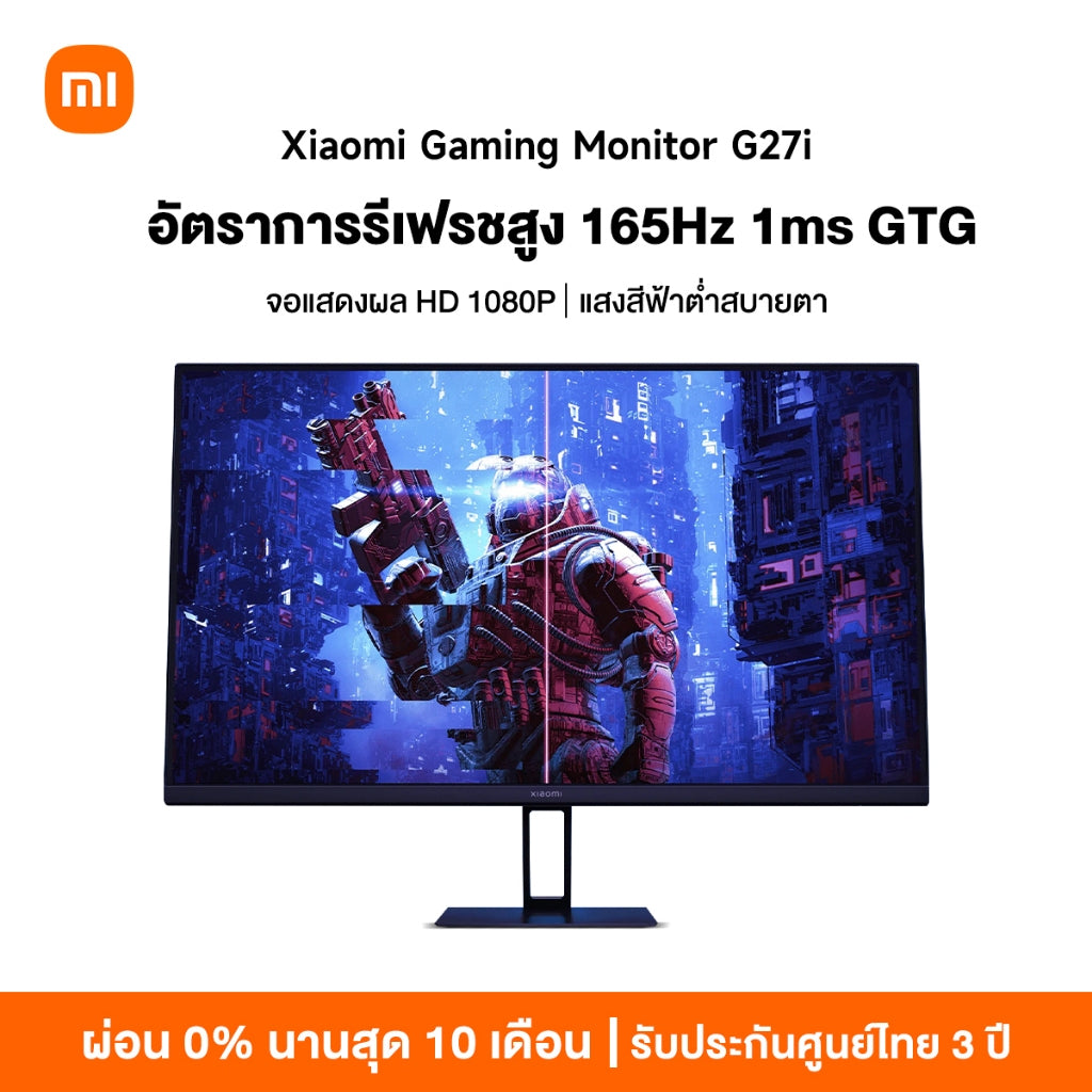 Xiaomi Gaming Monitor G27i/G24i อัตรารีเฟรชสูง 165Hz 1msGTG การรับรองแสงสีฟ้าต่ำ จอขนาดใหญ่ 27นิ้ว การป้องกันดวงตา