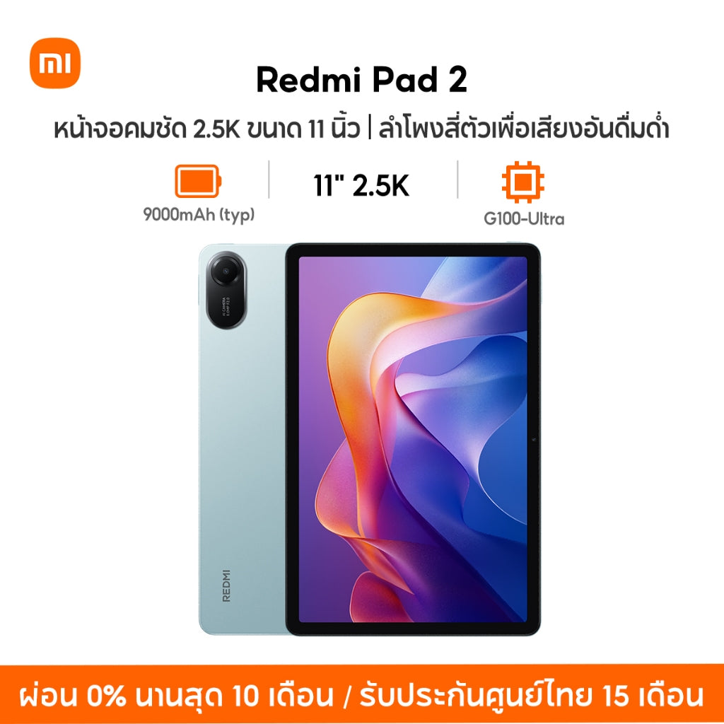 Xiaomi Redmi pad 2 หน้าจอคมชัด 2.5K  ขนาด 11 นิ้ว แบตเตอรี่ขนาดใหญ่  9000mAh ชิปเซ็ต Advanced Helio G100-Ultra