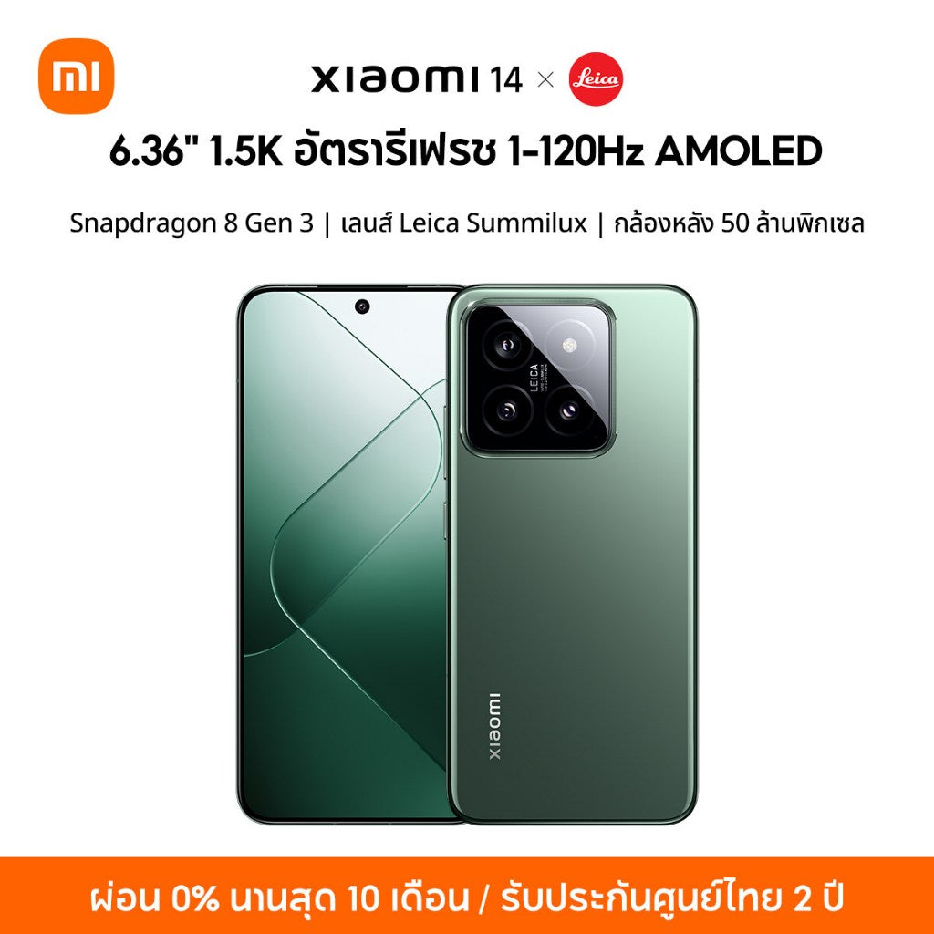 Xiaomi 14 12+512 | โทรศัพท์มือถือ เลนส์ Leica Summilux Snapdragon 8 Gen 3 กล้อง 50 MP ประกันหน้าจอ 6 เดือน