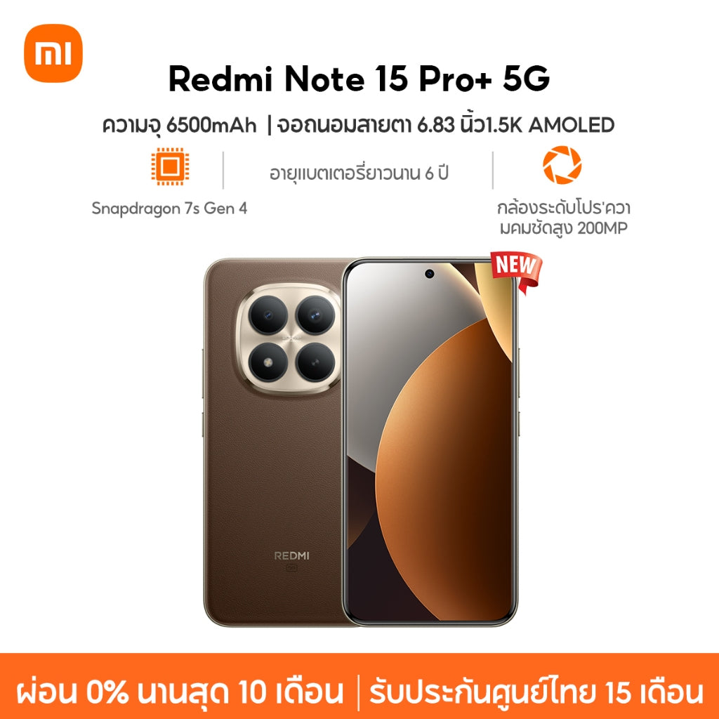 Xiaomi Redmi Note 15 Pro+ 12+512G ชิป Snapdragon 7s Gen 4 กล้องระดับโปร'ความคมชัดสูง 200MP แบตเตอรี่ 6500mAh