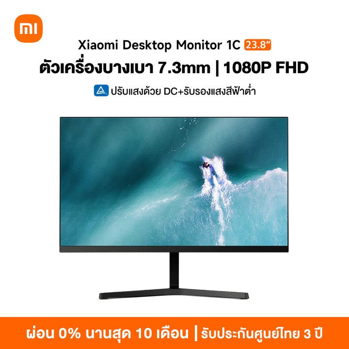 Xiaomi Desktop Monitor 1C /A22i / A27i / A24i หลากสี 100% sRGB 1080P DC ปรับแสง + การรับรองแสงสีฟ้าต่ำ