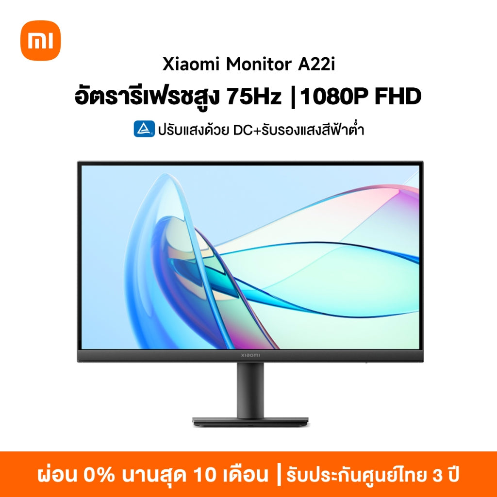 Xiaomi Desktop Monitor 1C /A22i / A27i / A24i หลากสี 100% sRGB 1080P DC ปรับแสง + การรับรองแสงสีฟ้าต่ำ