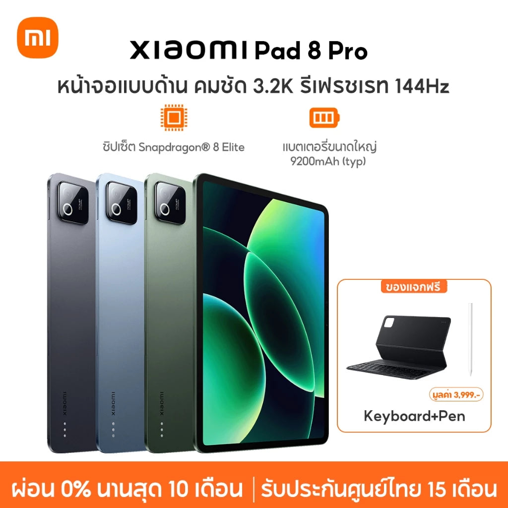 [NEW] Xiaomi Redmi Pad 8 Pro ชิปเซ็ต Snapdragon® 8 Elite หน้าจอแบบด้าน คมชัด 3.2K รีเฟรชเรท 144Hz แบตเตอรี่ 9200mAh typ