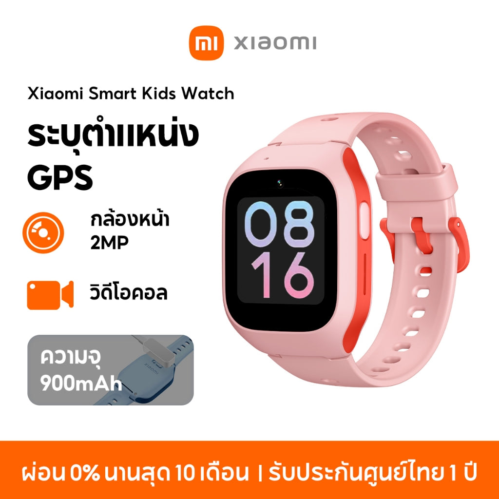 Xiaomi Smart Kids Watch นาฬิกาเด็ก 4G ระบุตำแหน่ง GPS  นาฬิกาข้อมือเด็ก กล้องหน้า 2MP วิดีโอคอล ประกัน1ปี