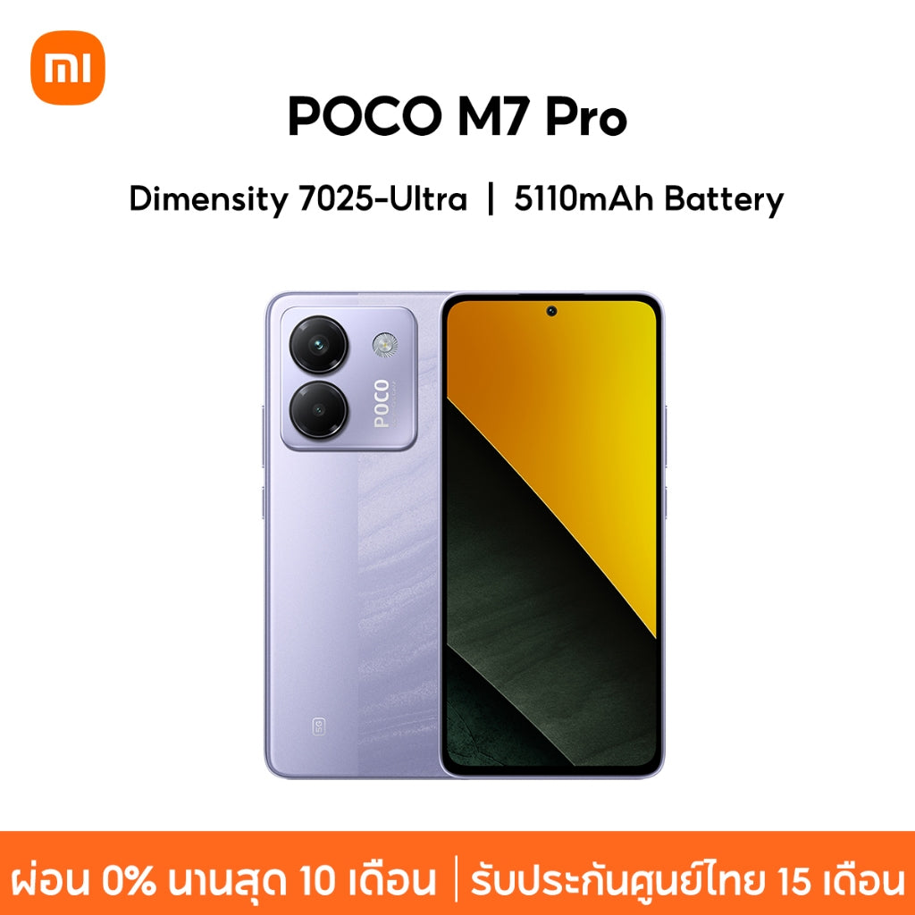 Xiaomi POCO M7 Pro 5G 8GB+256GB / 12GB+256GB Dimensity-7025 Ultra กล้อง50MP ชาร์จเร็ว45W 120Hz FHD+eye-care AMOLED