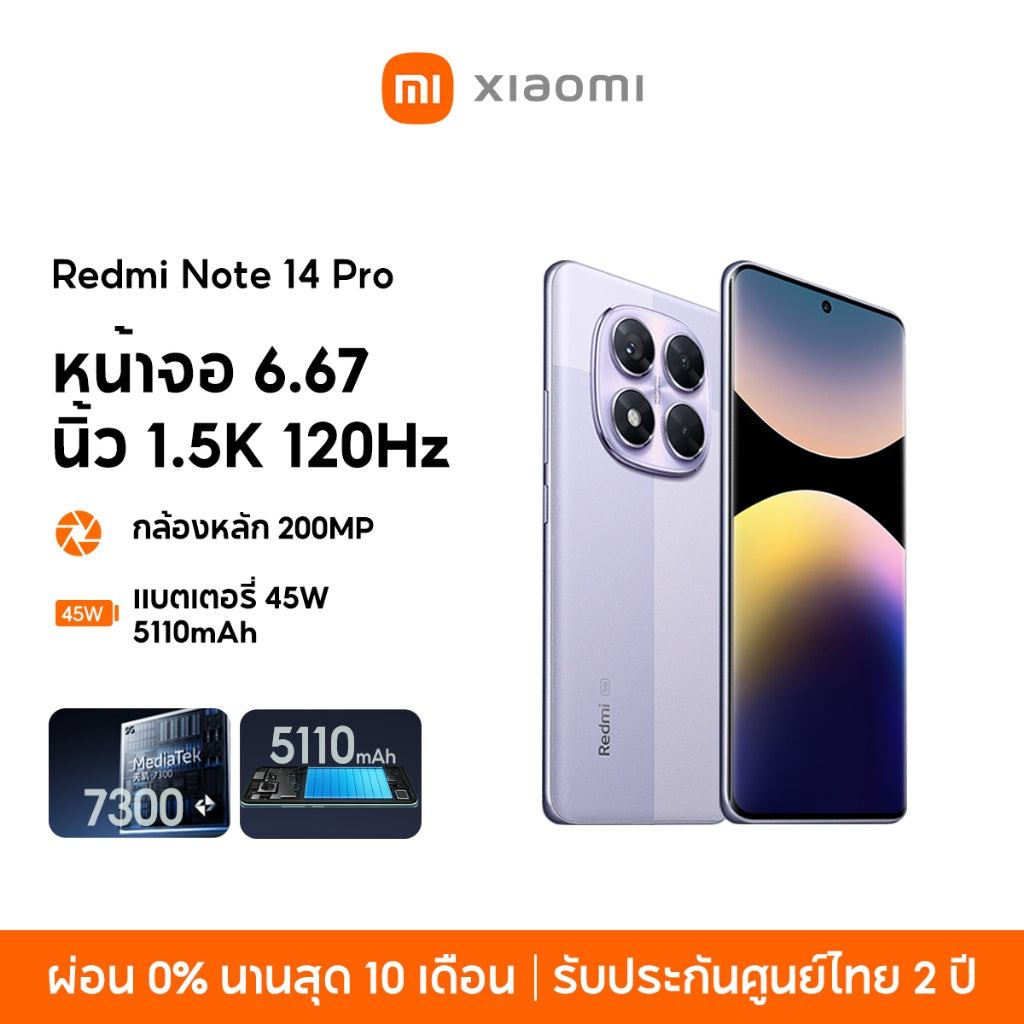 Xiaomi Redmi Note 14 Pro 5G 12+256 โทรศัพท์มือถือ หน้าจอ 6.67" 1.5K 120Hz กล้องหลัก 200MP MediaTek 7300 Ultra