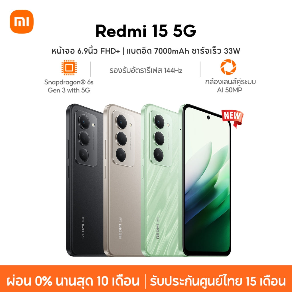 Xiaomi Redmi 15 5G หน้าจอ 6.9นิ้ว FHD+ แบตอึด 7000mAh ชาร์จเร็ว 33W กล้องเลนส์คู่ระบบ AI 50MP Snapdragon® 6s Gen 3