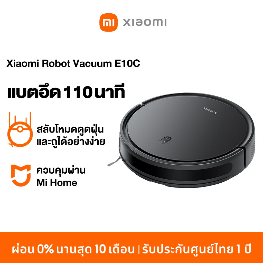 Xiaomi Mi Mijia Robot Vacuum Mop E10/E10C / E5 หุ่นยนต์กวาด เครื่องดูดฝุ่น ดูดแรง 4000Pa โหมดคู่ดูดฝุ่น/ถูพื้น
