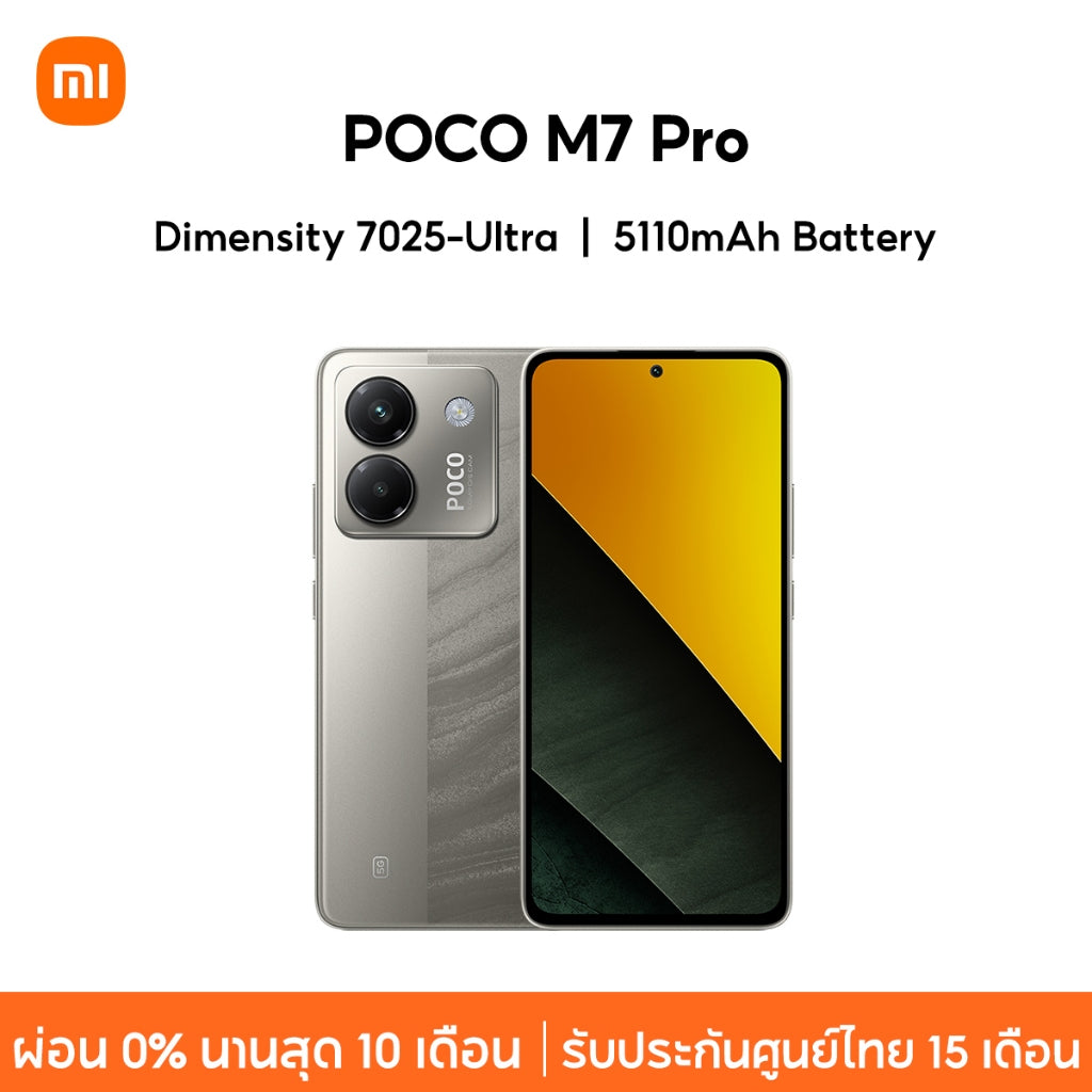 Xiaomi POCO M7 Pro 5G 8GB+256GB / 12GB+256GB Dimensity-7025 Ultra กล้อง50MP ชาร์จเร็ว45W 120Hz FHD+eye-care AMOLED