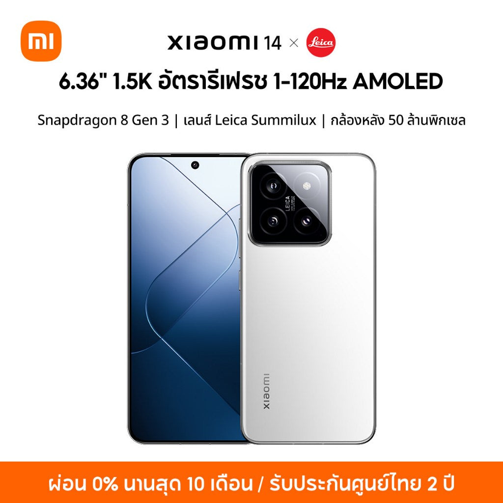 Xiaomi 14 12+512 | โทรศัพท์มือถือ เลนส์ Leica Summilux Snapdragon 8 Gen 3 กล้อง 50 MP ประกันหน้าจอ 6 เดือน