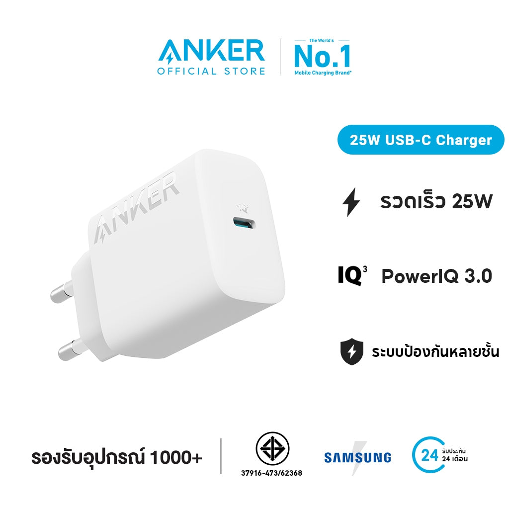 Anker 25W USB-C Charger Super Fast Charging 25W For Samsung Galaxy ชาร์จเร็ว iPhone15 A2652