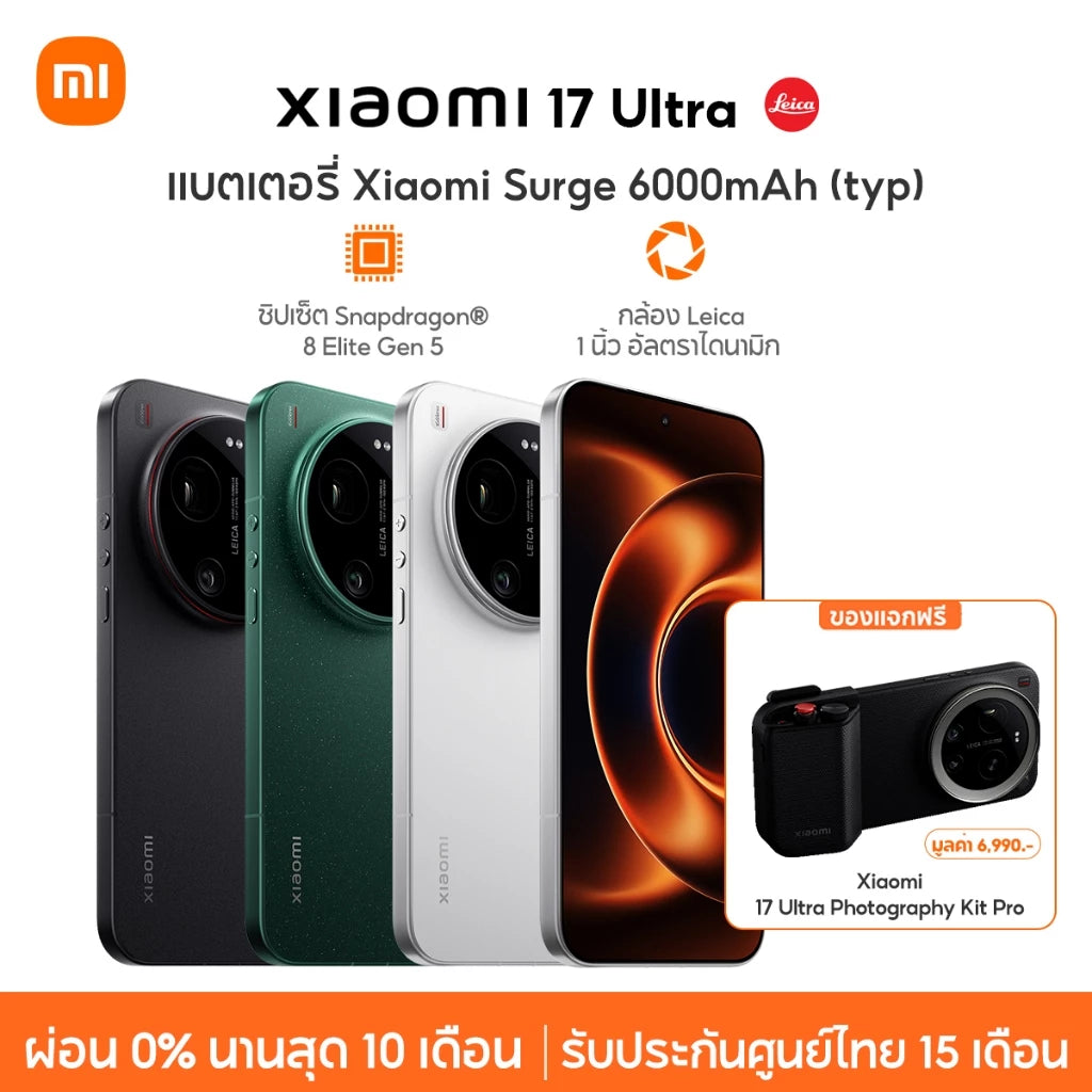 [New] Xiaomi 17 Ultra 16+512G ชิป Snapdragon® 8 Elite Gen 5 กล้อง Leica 1 นิ้ว อัลตราไดนามิก แบตเตอรี่ 6000mAh