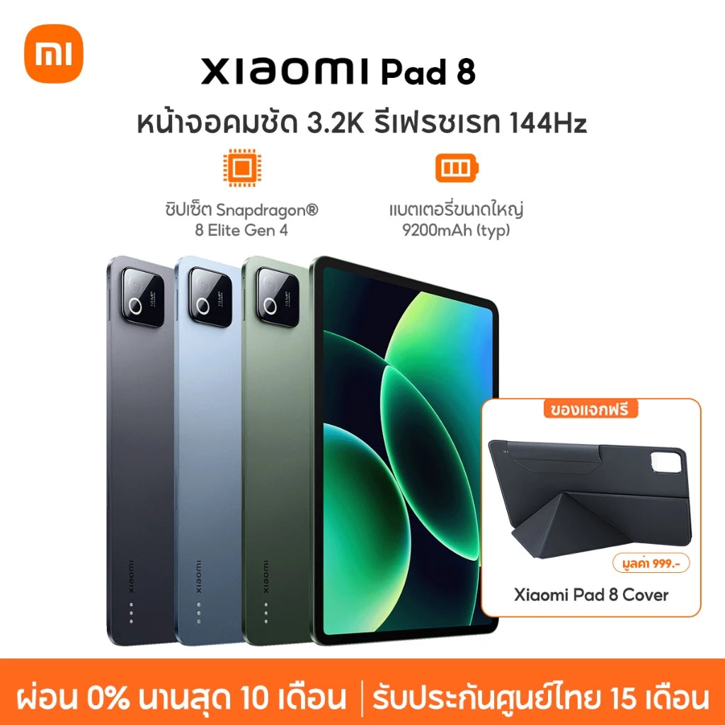[NEW] Xiaomi Redmi Pad 8 ชิปเซ็ต Snapdragon® 8 Elite Gen 4 หน้าจอคมชัด 3.2K รีเฟรชเรท 144Hz แบตเตอรี่ 9200mAh (typ)