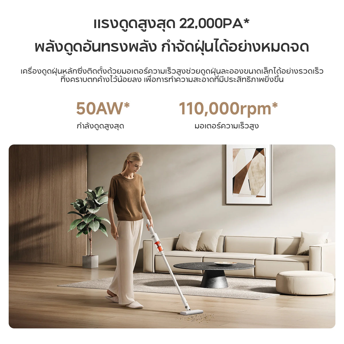 [NEW] Xiaomi Vacuum Cleaner P30 แรงดูดสูงสุด 22,000 Pa แบตเตอรี่ใช้งานได้ยาวนาน 40 นาที หัวแปรงสองแบบ