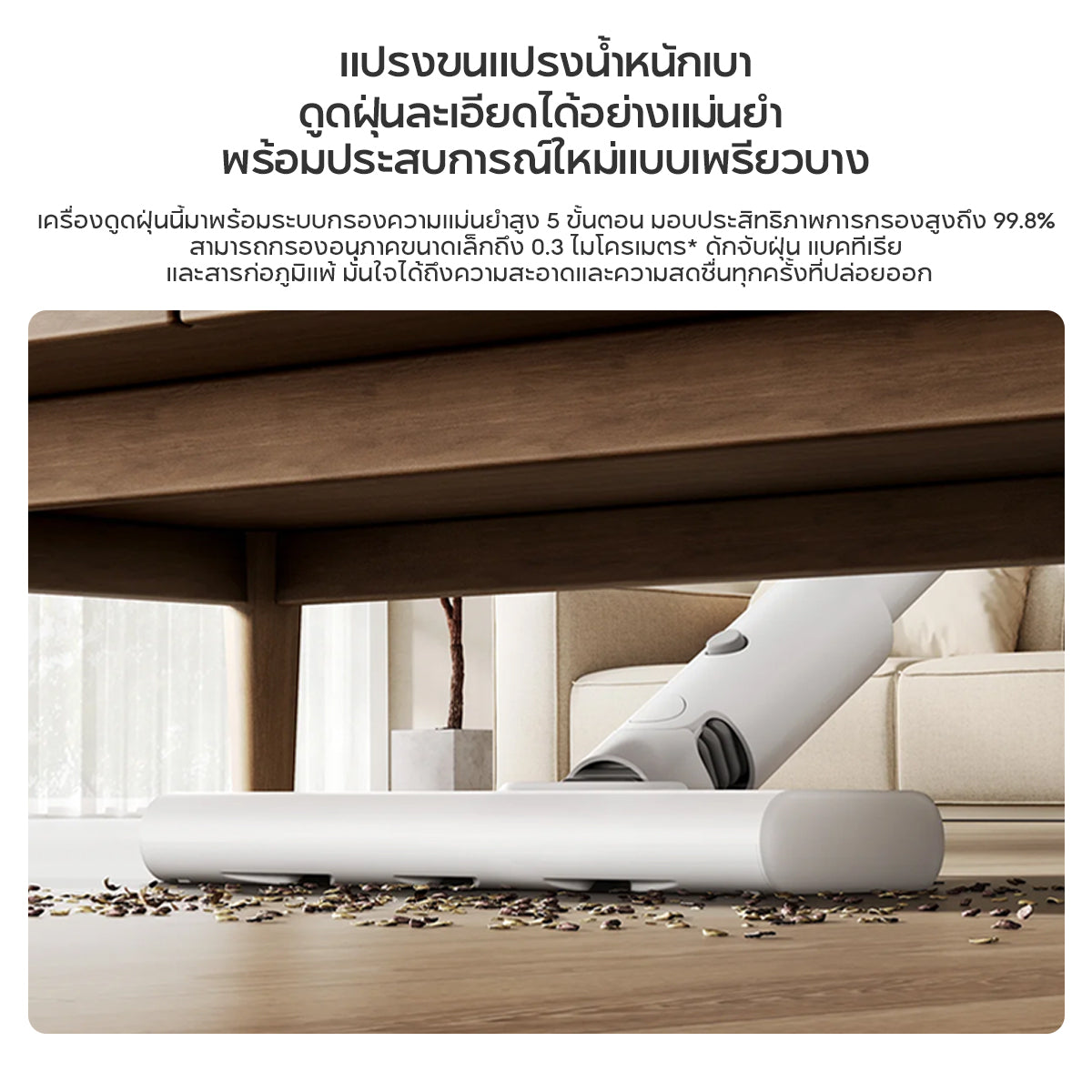 [NEW] Xiaomi Vacuum Cleaner P30 แรงดูดสูงสุด 22,000 Pa แบตเตอรี่ใช้งานได้ยาวนาน 40 นาที หัวแปรงสองแบบ