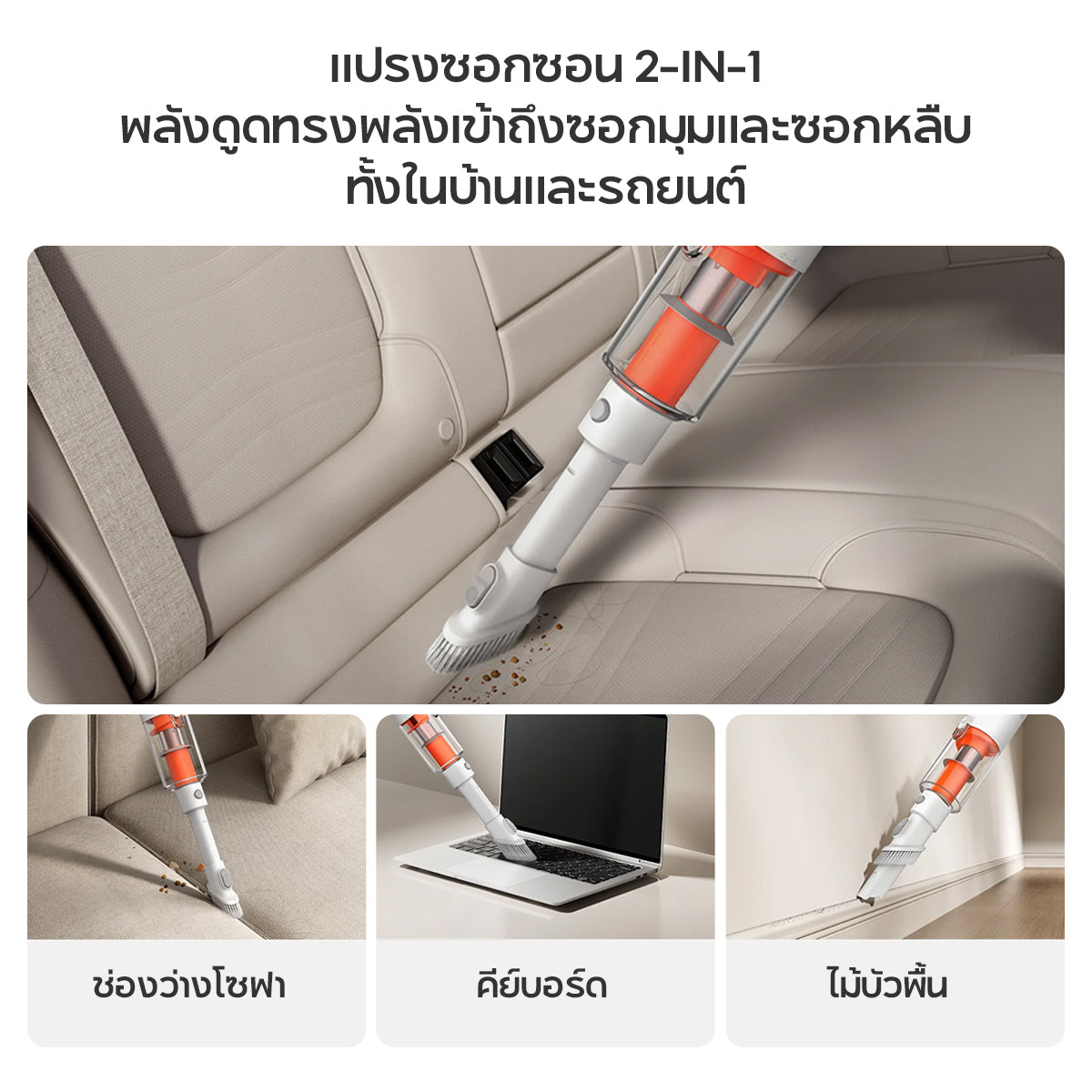 [NEW] Xiaomi Vacuum Cleaner P30 แรงดูดสูงสุด 22,000 Pa แบตเตอรี่ใช้งานได้ยาวนาน 40 นาที หัวแปรงสองแบบ