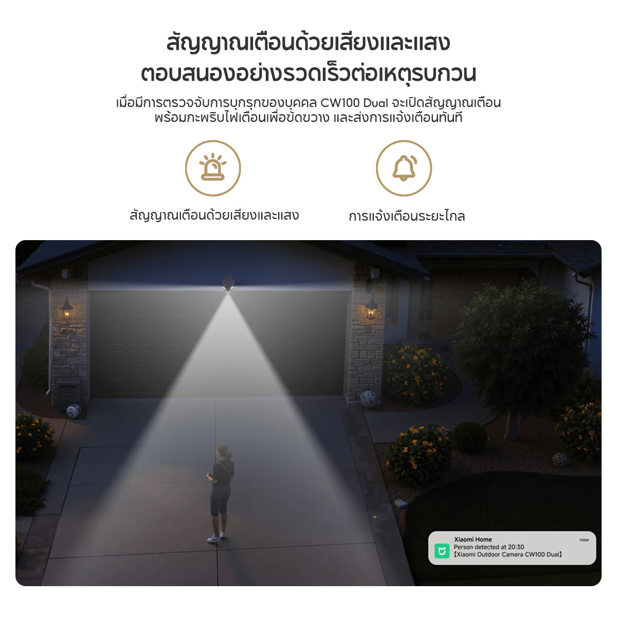 [NEW] Xiaomi Outdoor Camera CW100 DUAL ตรวจจับด้วย AI จากสองมุมมอง กล้องคู่มุมกว้างพิเศษ 2K การมองเห็นกลางคืนแบบเต็มสี